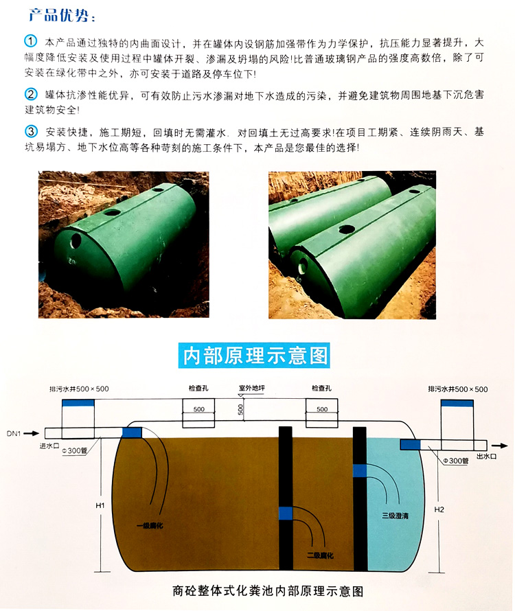 蕲春玻璃钢化粪池