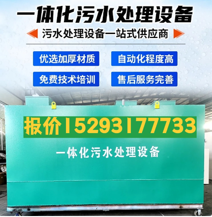 蕲春一体化污水处理设备 污水处理设备生产厂家