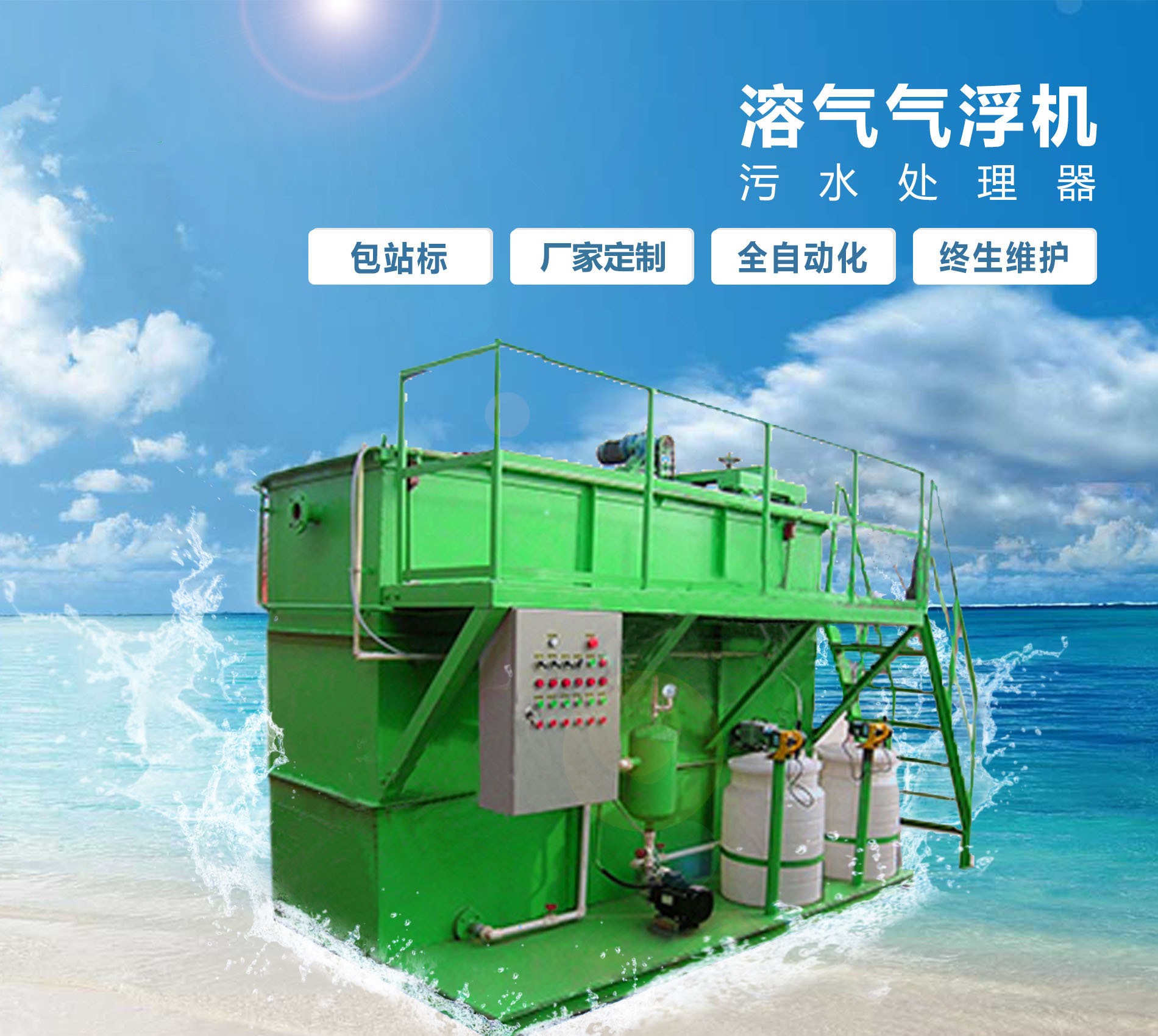 蕲春溶气气浮机
