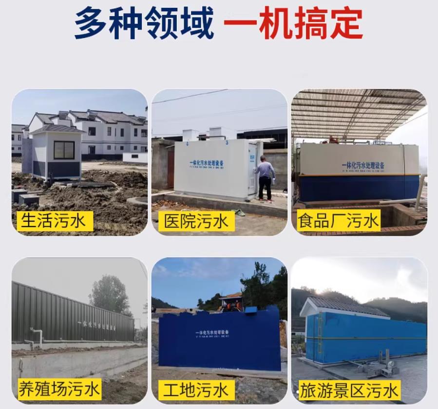 蕲春场景全覆盖！甘肃嘉源通一体化污水处理设备，适配城乡工业全场景污水治理