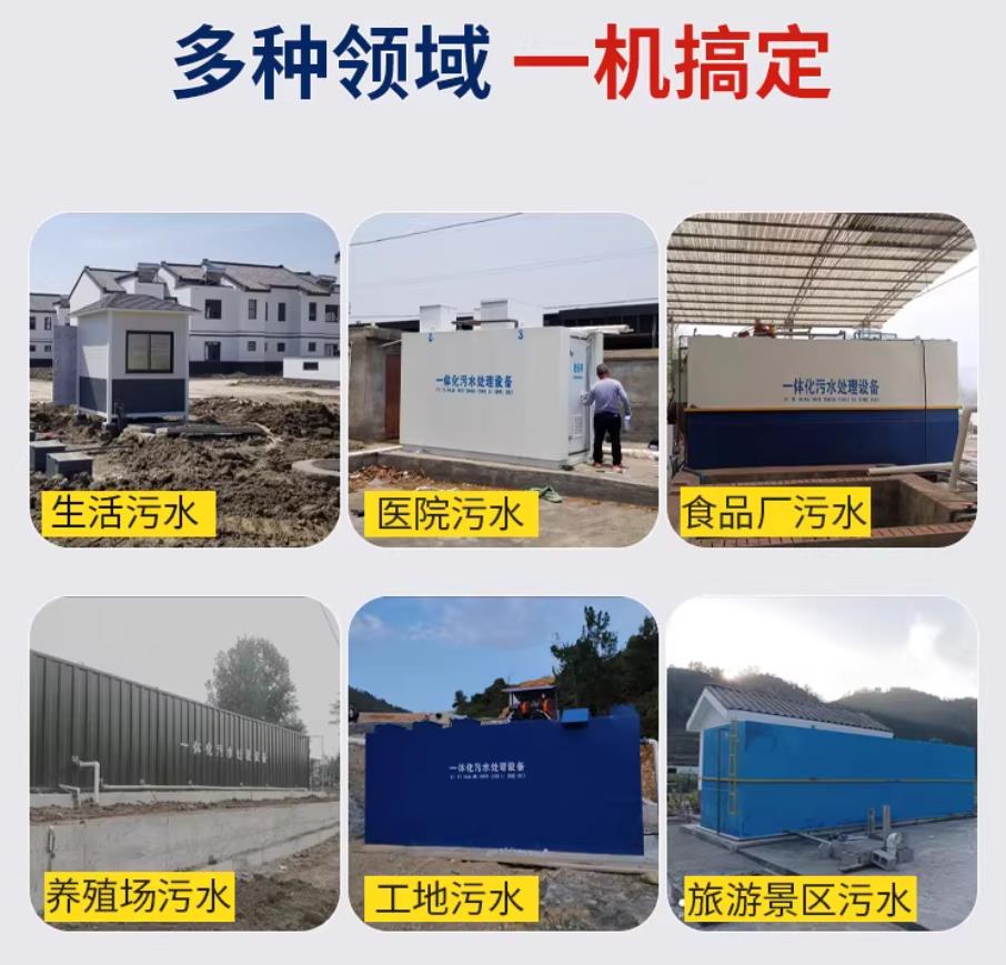 蕲春甘肃兰州地埋式污水处理设备厂家｜一体化埋地污水治理设备｜乡镇乡村厂区小区通用解决方案